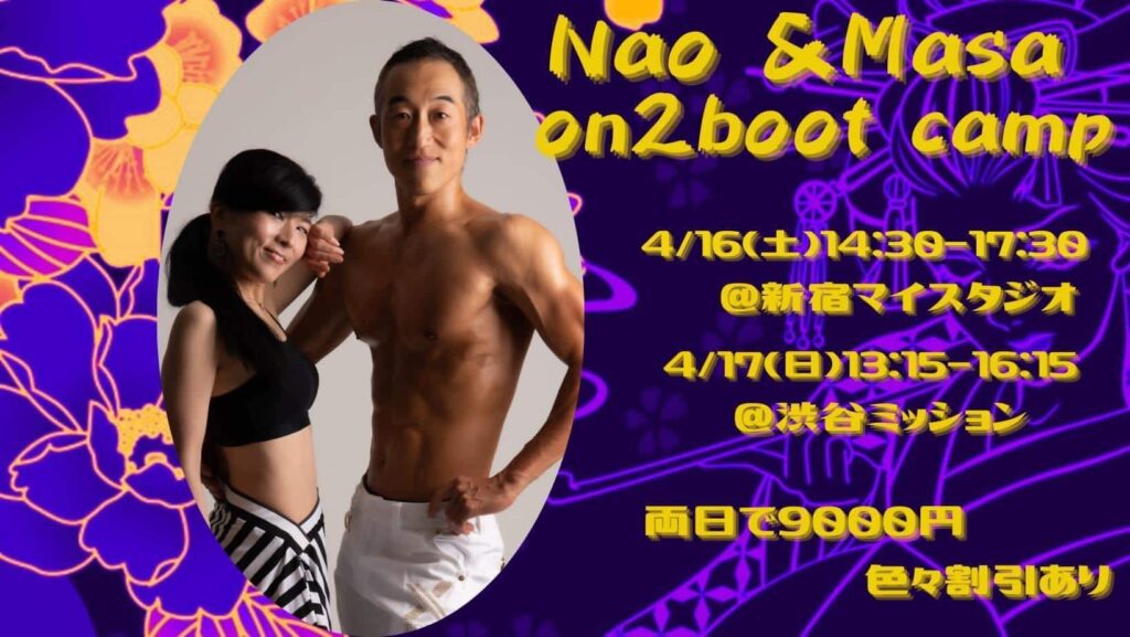 Nao&Masa Bootcamp