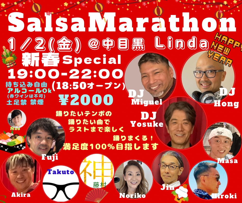 2026 1/2(金)　Salsa Marathon新春Special🎍🤩🎉