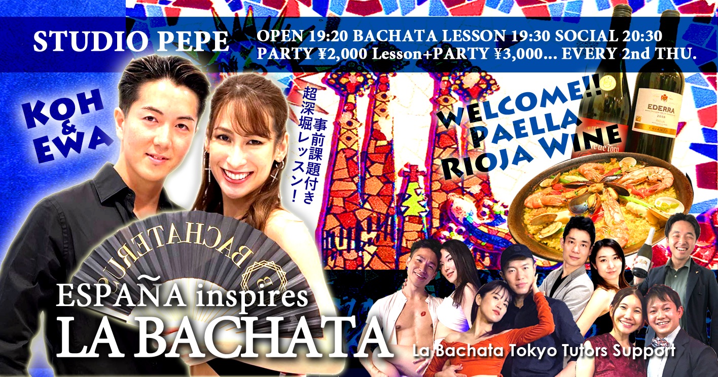 ｺｽﾊﾟ最強本格派ｲﾍﾞﾝﾄ✨LaBachata España inspires✨@PePe