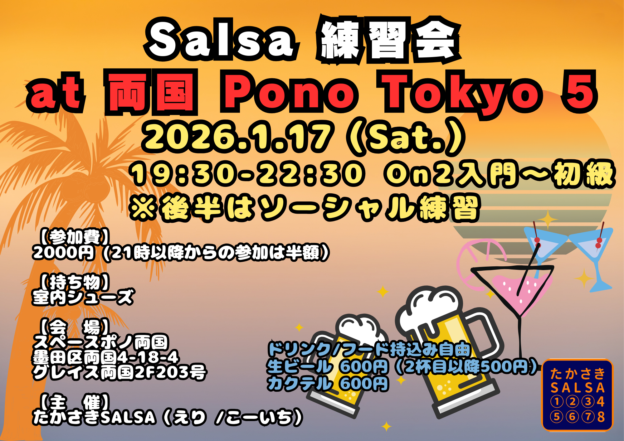 『Salsa 練習会 at 両国Pono Tokyo』5