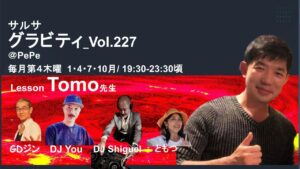 サルサ グラビティ＠PePe / Salsa Gravity at PePe