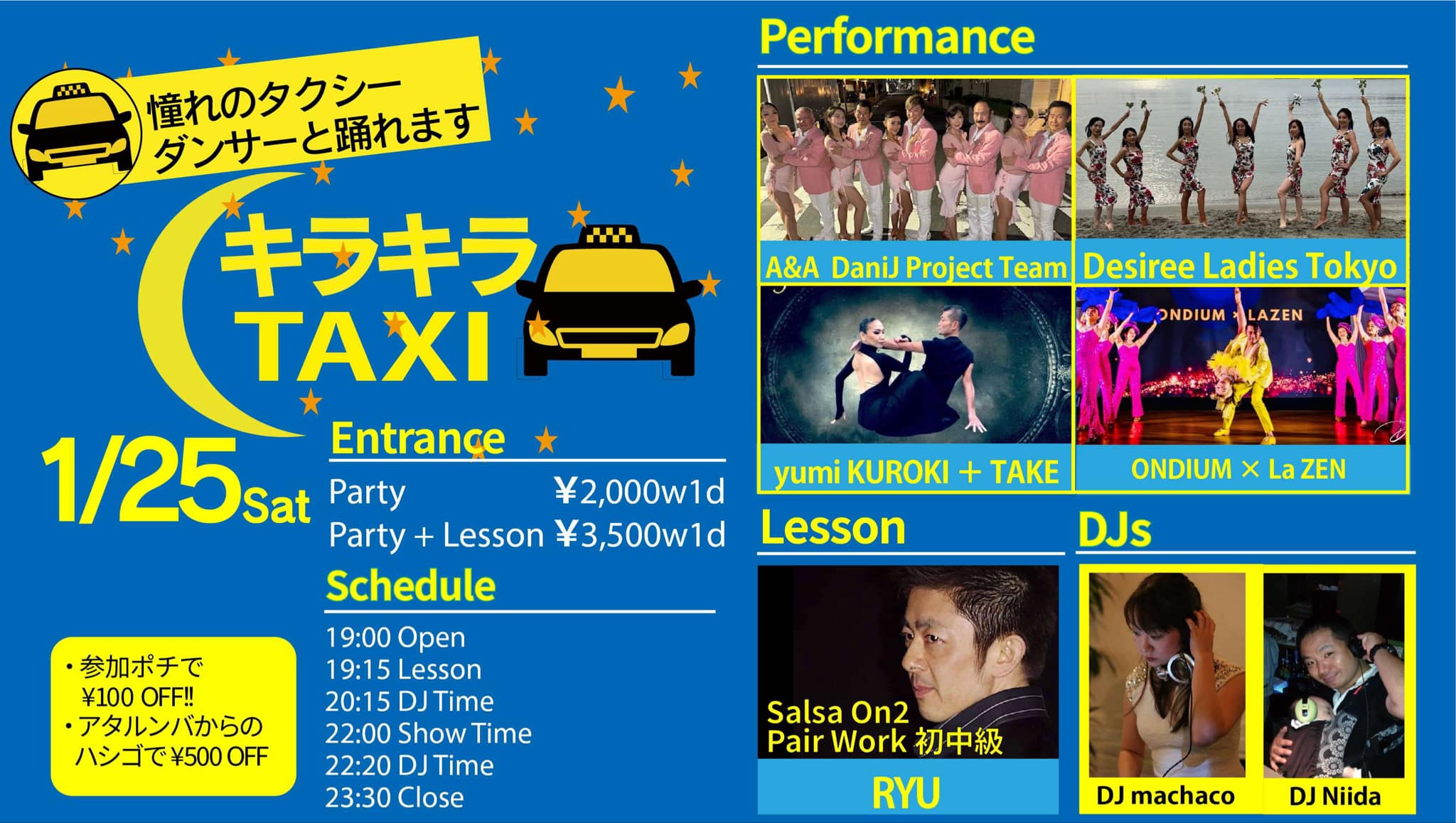 キラキラTAXI Guest DJ machaco