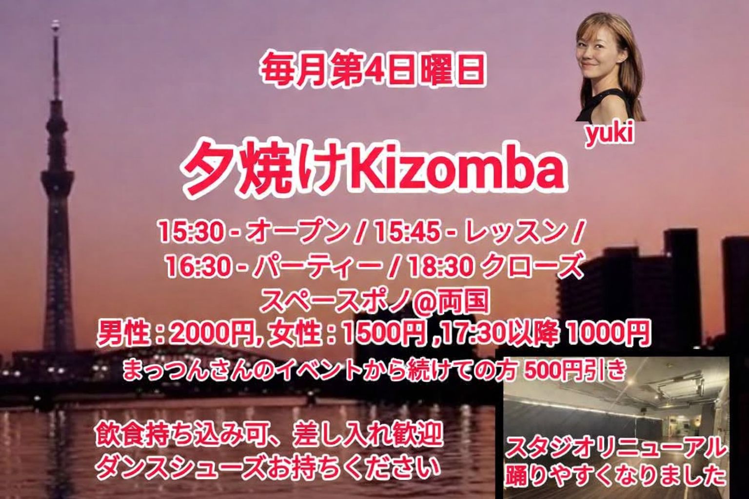 夕焼けKizomba