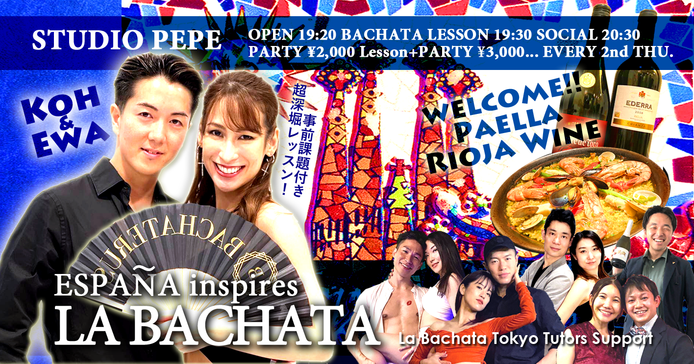 ｺｽﾊﾟ最強本格派ｲﾍﾞﾝﾄ✨LaBachata España inspires✨@PePe