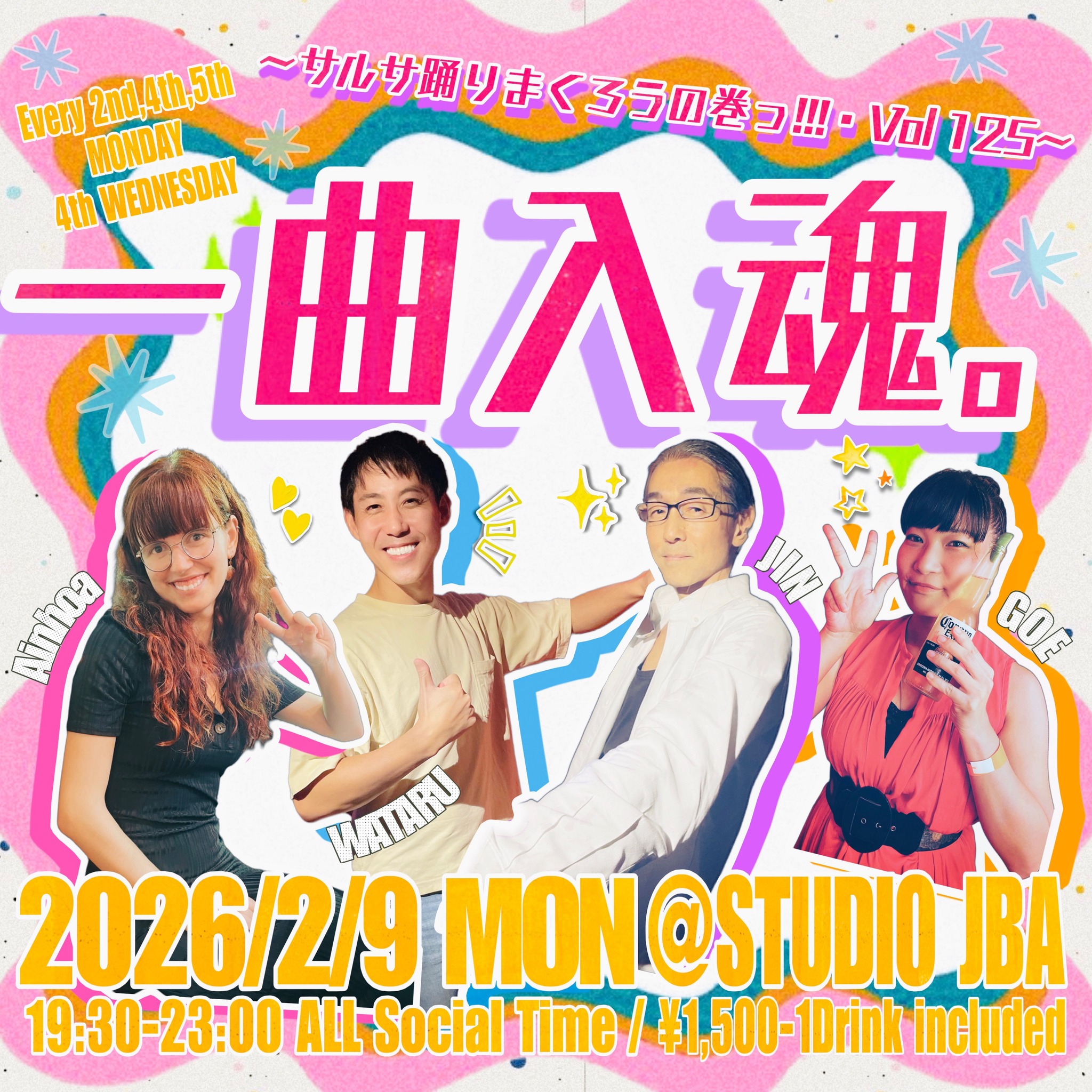 一曲入魂。〜サルサ踊りまくろうの巻っVol.125 @STUDIO JBA !!!