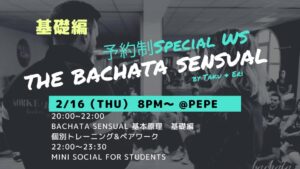 基礎編🔰予約制The Bachata Sensual Special WS🔰