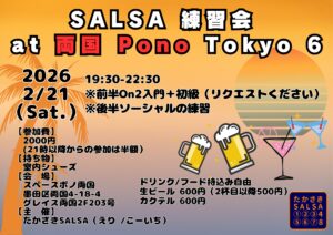 『Salsa 練習会 at 両国Pono Tokyo』6