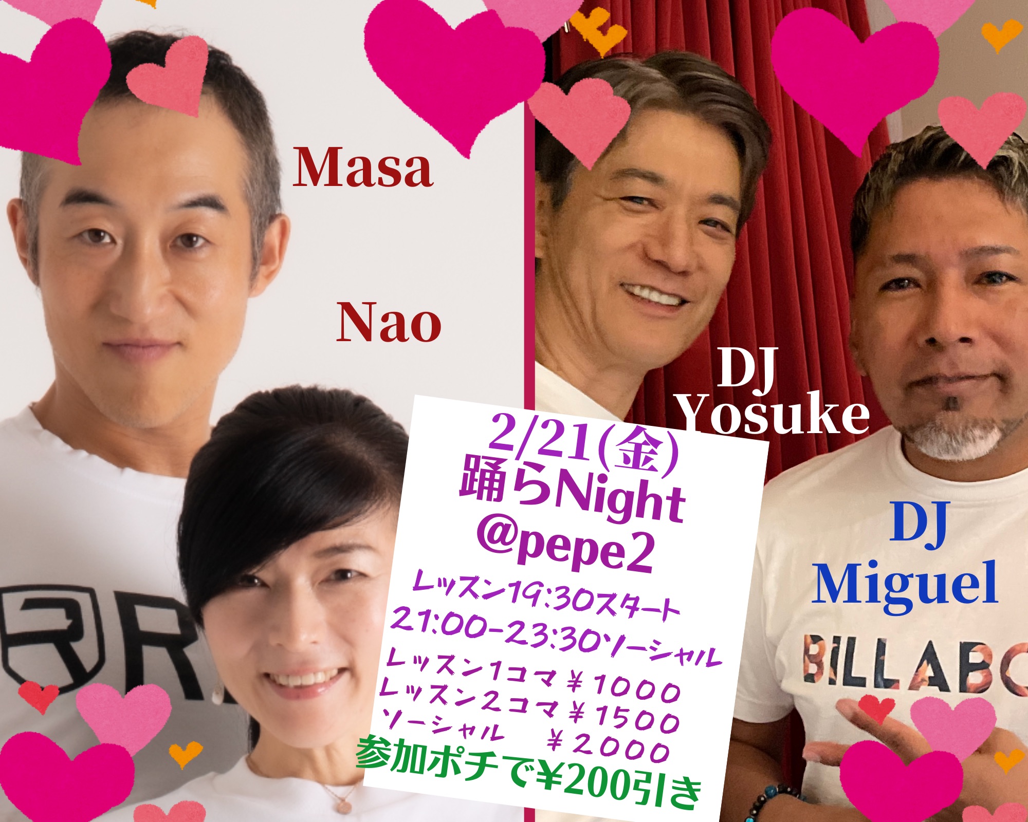 踊らNight