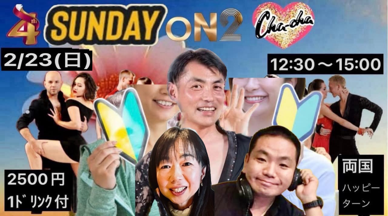 初心者大歓迎‼️フォースサタデー Oye Como Va (Cha Cha Cha + On2ペアワーク)練習会