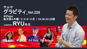 サルサ グラビティ＠PePe / Salsa Gravity at PePe