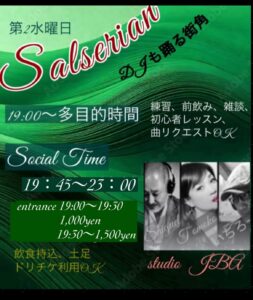 Salserian〜多目的時間のある第2水曜日
