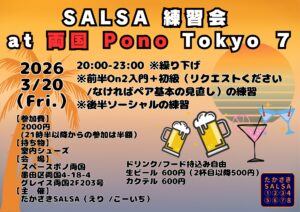 Salsa 練習会 at 両国Pono Tokyo』7