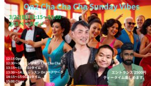 On2 Cha Cha Cha Sunday Vibes