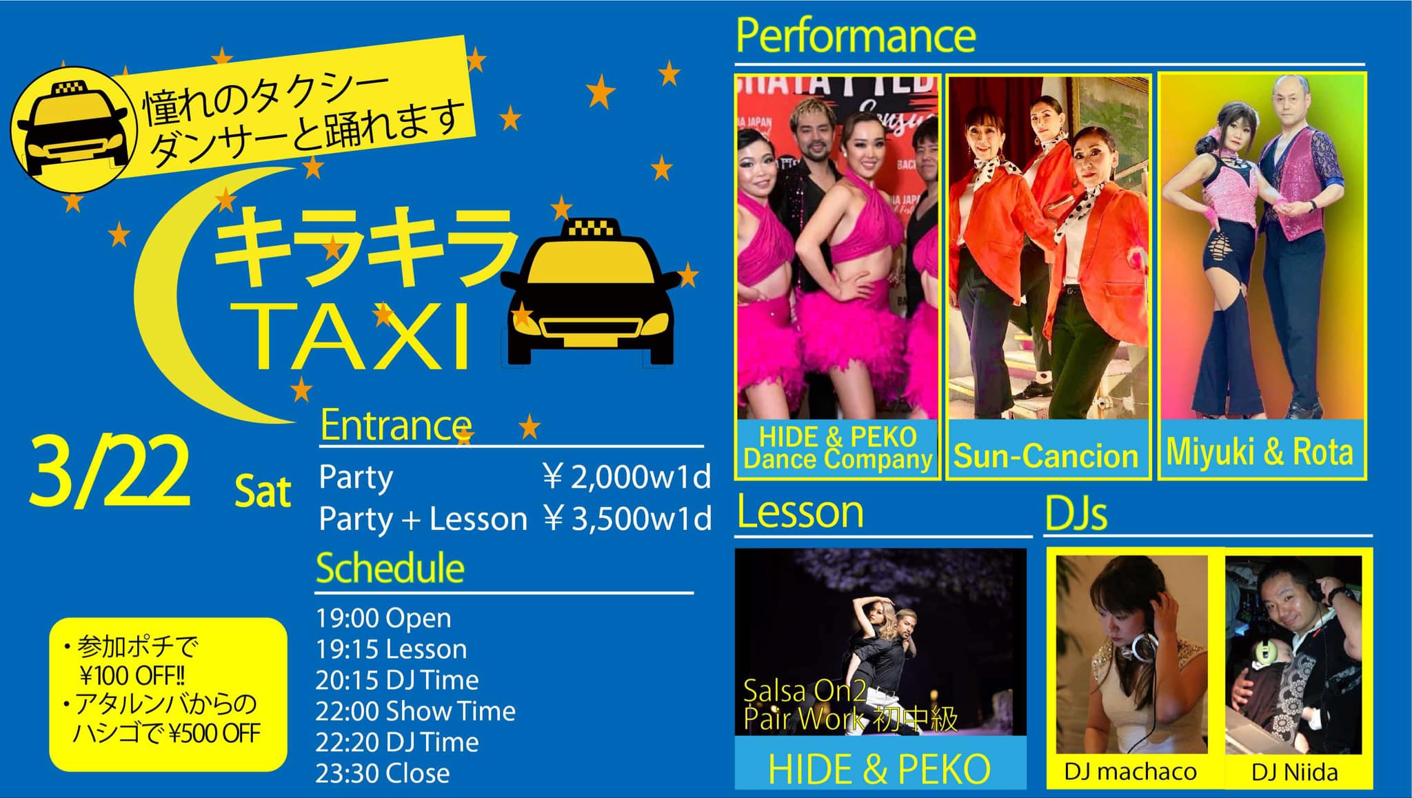 キラキラTAXI Guest DJ machaco