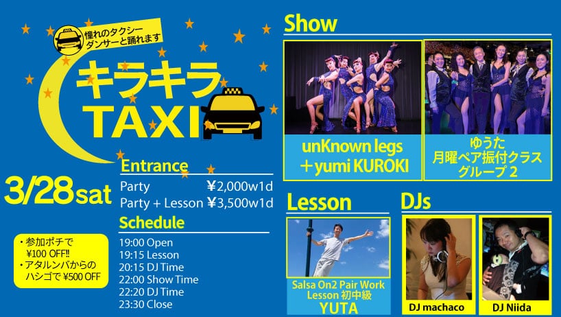 キラキラTAXI Guest DJ macho