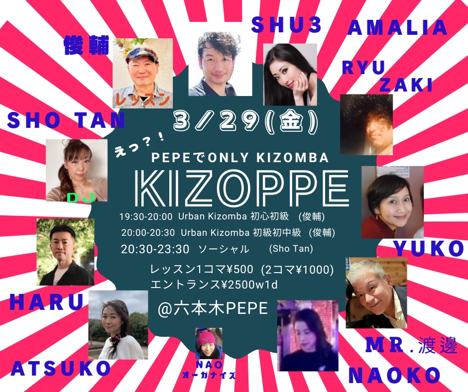 Kizoppe @pepe 「えっ⁈pepeでonly Kizomba」