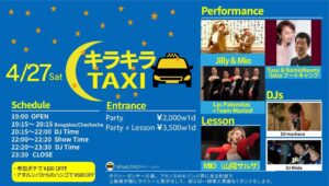 キラキラTAXI Guest DJ machaco