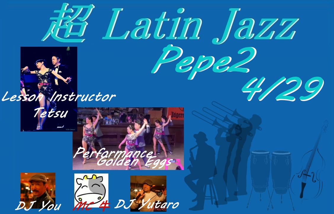 超Latin Jazz