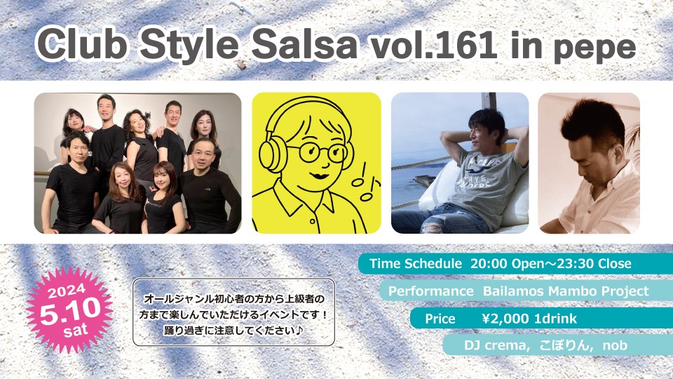 5/10(土)　Club Style Salsa Vol.161