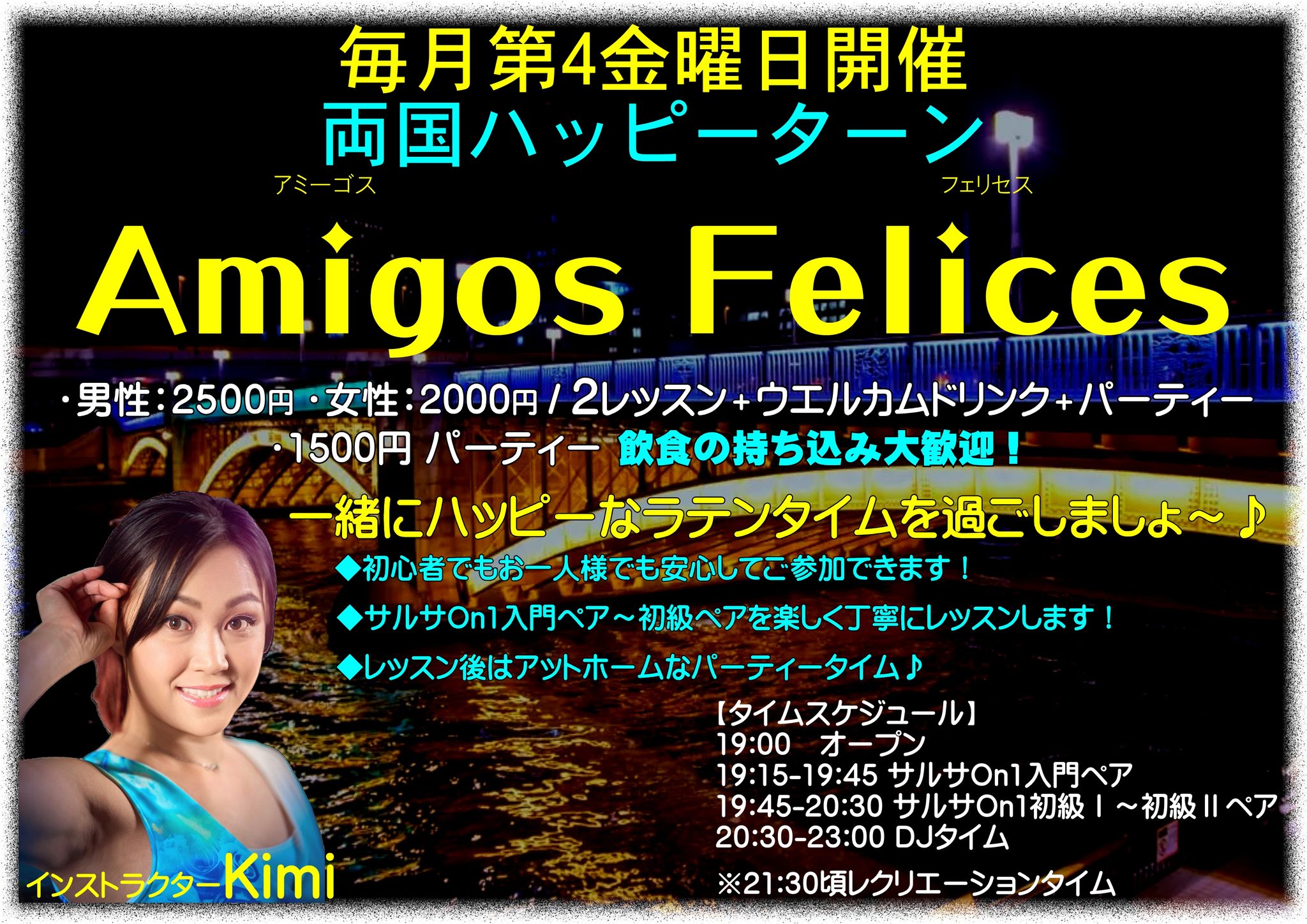 Amigos Felices～アミーゴス・フェリセス～