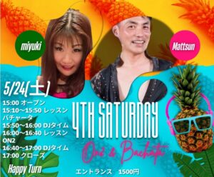 フォースサタデー On2 & バチャータ