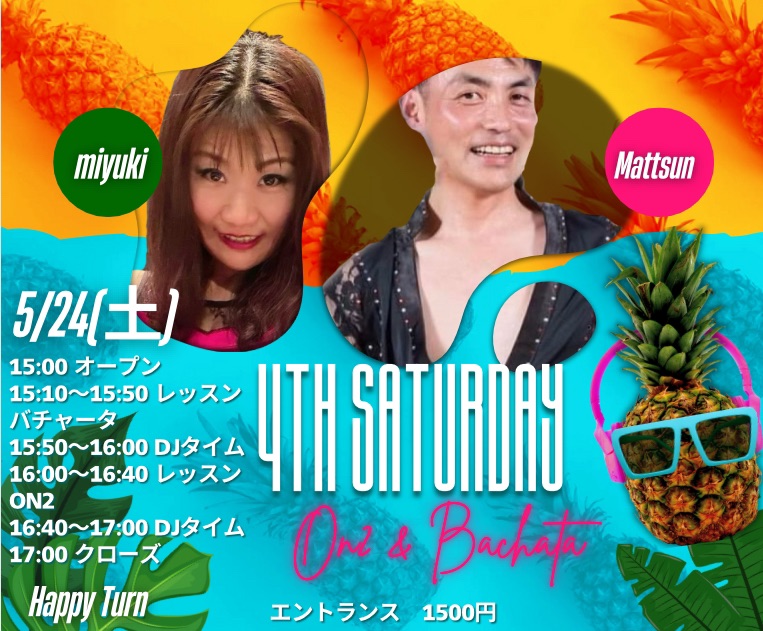 フォースサタデー On2 & バチャータ