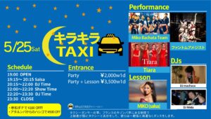 キラキラTAXI Guest DJ machaco