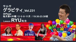 サルサ グラビティ＠PePe / Salsa Gravity at PePe