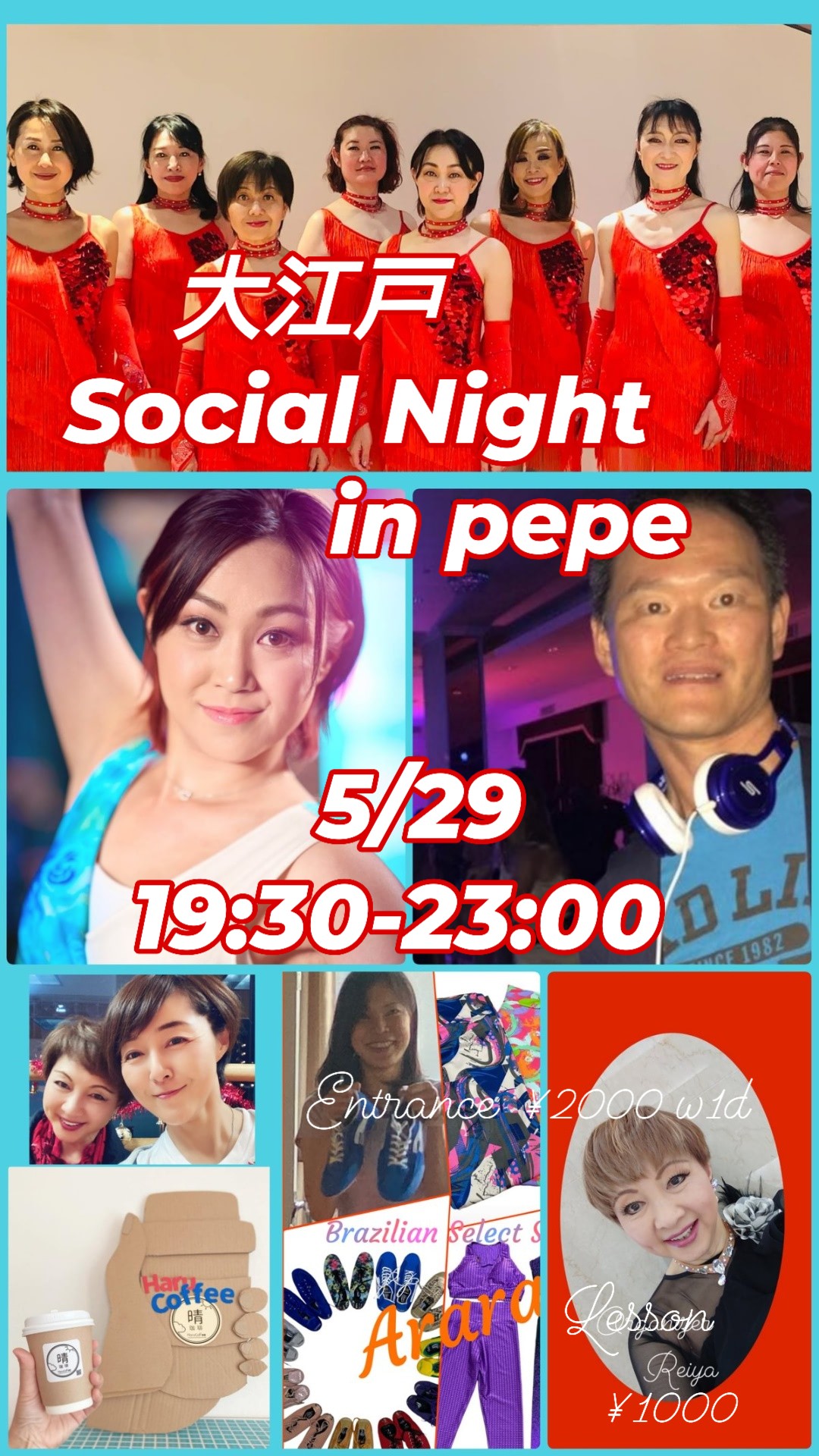 大江戸★Social Night in pepe