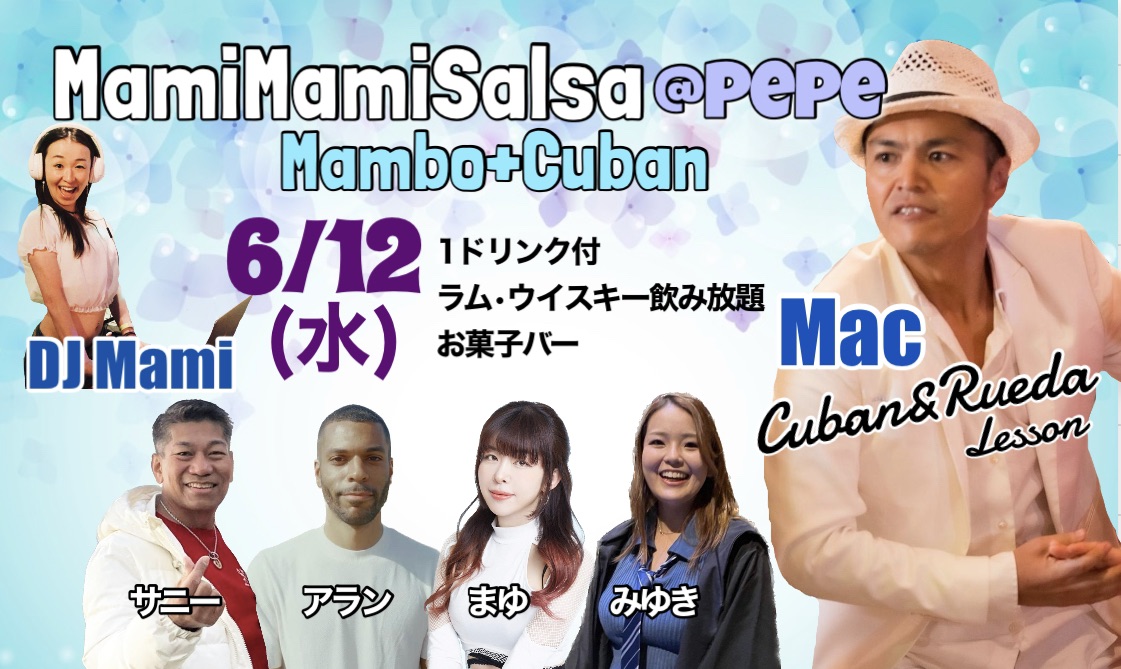 Mami Mami Salsa マンボ＋キューバン