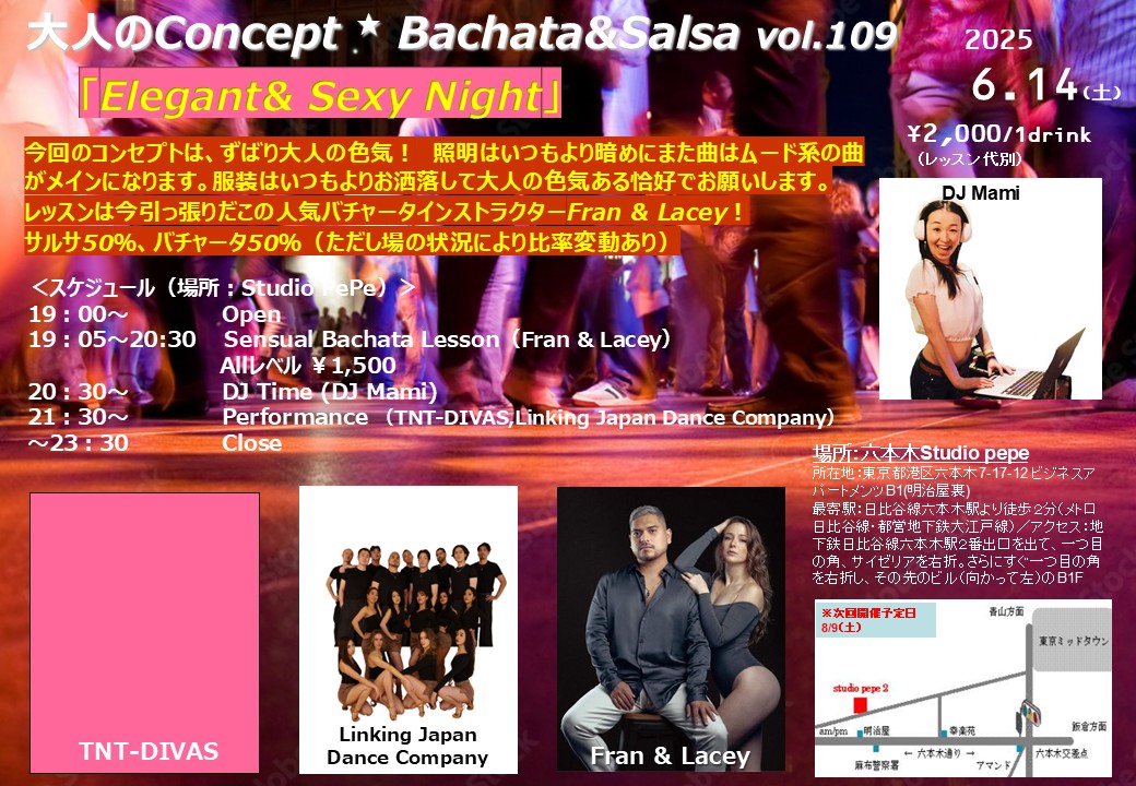 大人のConcept★Bachat&Salsa!