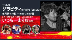 サルサ グラビティ＠PePe / Salsa Gravity at PePe