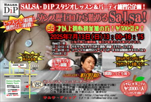 13:00～16:15〇ダンス歴ゼロから始めるサルサ！ @両国スペース･ポノ(旧ﾊｯﾋﾟｰﾀｰﾝ) ★★レッスン1.5ｈ＋練習会パーティ1.5ｈ！＝￥2000！(ﾊﾟｰﾃｨのみ\1000) ★★ ★★５５才以上の初心初参加の方は￥５００引き！春に向かってダンスデビュー！★★ 【２０２５年７月１３日)１３:００～１６:１５】 〇レッスン時間 １３:００オープン １３:１５～１４:４５ サルサon1レッスン　ミチロー １４:４５～１６:１５　ソーシャル練習会パーティ １６:３０　スタジオ撤収 〇レッスン内容(ＬＡスタイルon1レッスン＋練習会パーティ=￥2000） ①サルサレッスン(LAｽﾀｲﾙon1：ミチロー) 時間：１３:１５～１４:４５ 内容：サルサon1初心初級、ベーシックステップ、定型技1～12を順に指導。 ②練習会パーティ(質問いつでもＯＫ) (ﾊﾟｰﾃｨのみ参加\1000) 時間：１４:４５～１６:１５ 内容：ソーシャル練習会パーティ(パーティのマナー･ルールを説明後にスタート) 〇講師紹介 ・Michiro(ミチロー)サルサ･ディップ代表 2006年 JapanSalsaCongress出場、2007年 LAsalsaCongress出場,2010年パーカッショ ンレッスンをプロデュース、ラテン音楽の歴史や楽器の知識を深める。2012年総合サルサ イベントサークル「Salsa-DiP」を創設。 ○両国スペース･ポノ(旧ﾊｯﾋﾟｰﾀｰﾝ)について ①下記ＨＰで場所を確認して下さい。 http://www.happy-turn.com/access.html 〒130-0026 墨田区両国4-18-4 グレイス両国203号 ②各駅からのアクセス ◆JR両国駅 東口から７分 ◆都営大江戸線 両国駅 A5出口から４分 一番近く道もわかりやすいです。 ◆都営新宿線 森下駅 A5出口から６分 A5出口出てからはけっこう近いです。 ③￥100ローソンが目印 近くにある￥100ローソンが目印です。￥100ローソン向かって、 小道を挟んで右手の建物の２階がハッピーターンです。１階が美容院で、 美容院入口の右手にある階段で２階に上がってすぐ左手の扉が入口と なります。（\100ローソンの左手はステーキハウス・ビリーザキッド）