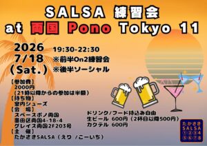 『Salsa 練習会 at 両国Pono Tokyo』