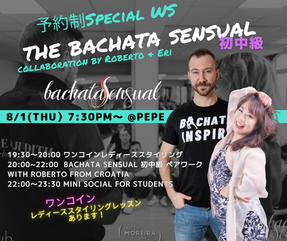 👑予約制The Bachata Sensual Special WS 初中級 with Roberto from Croatia👑