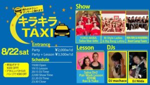 キラキラTAXI Guest DJ machaco
