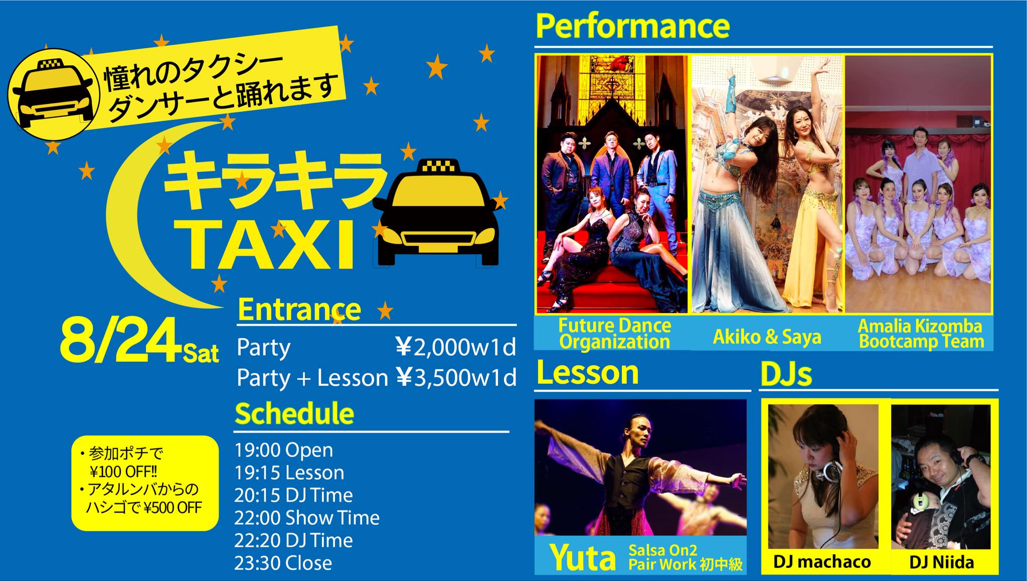 8/24(土)　キラキラTAXI Guest DJ machaco