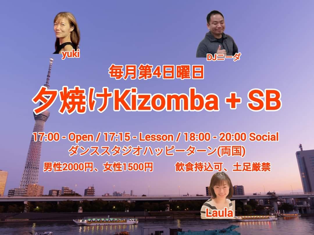 夕焼けKizomba + SB