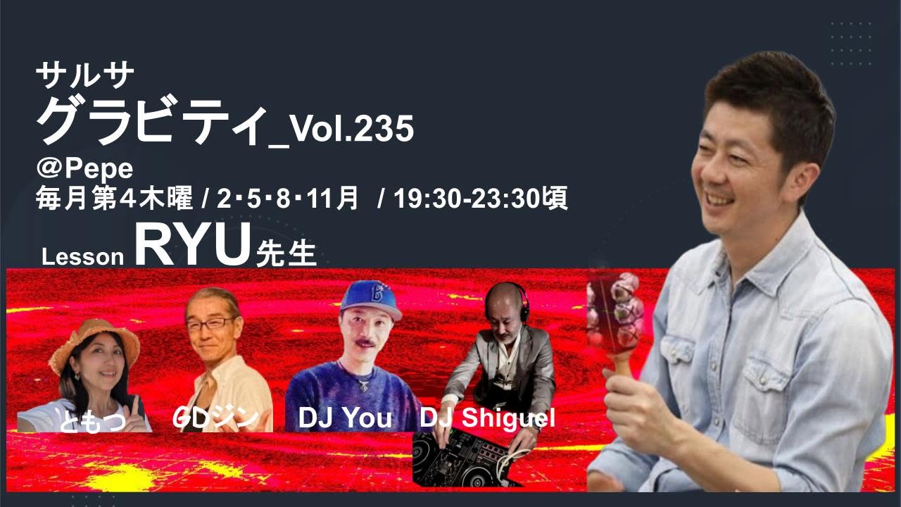 サルサ グラビティ＠PePe / Salsa Gravity at PePe