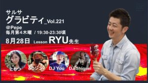 サルサ グラビティ＠PePe / Salsa Gravity at PePe