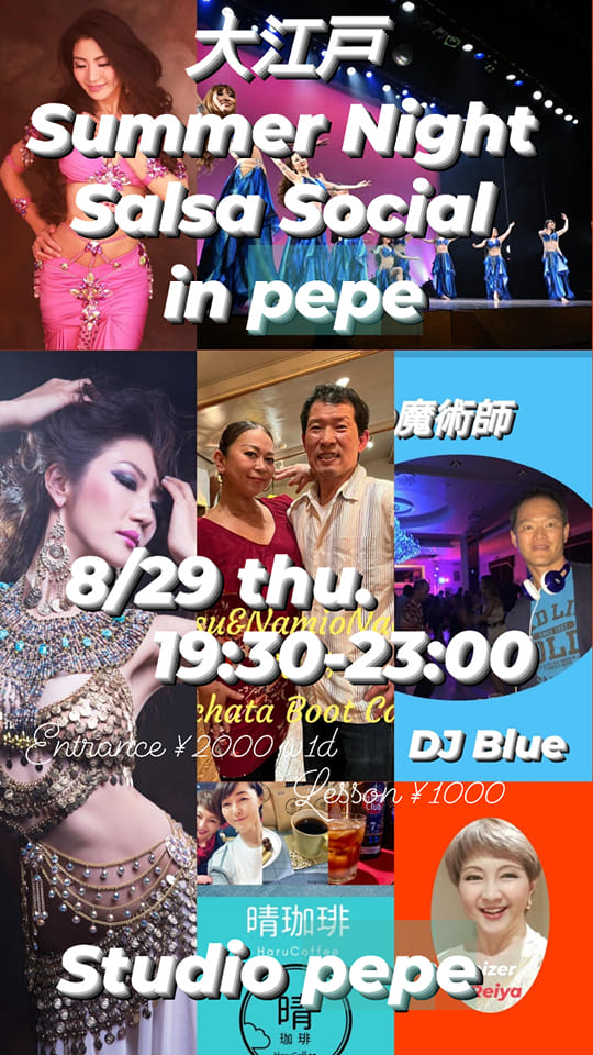 大江戸★Summer Night Salsa Social in pepe〜番外編〜