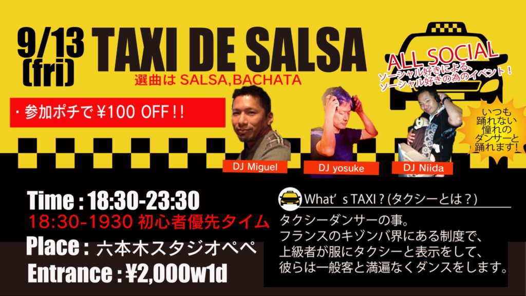 TAXI DE SALSA Guest DJ Miguel & DJ Yosuke