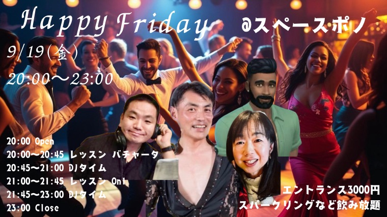 Happy Friday Mattsun × DJ ニーダ！
