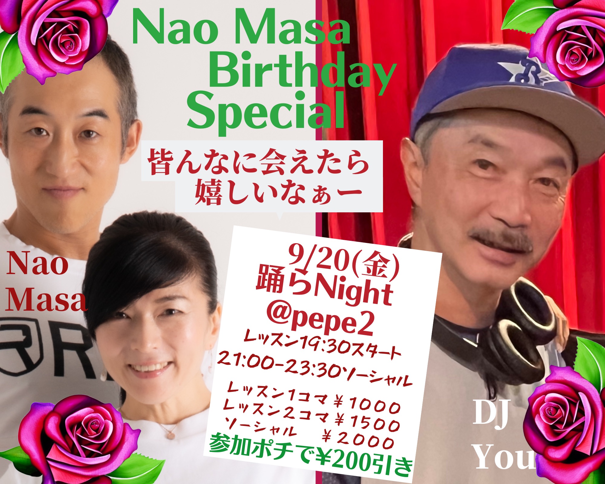 NaoMasa踊らNight Birthday Special