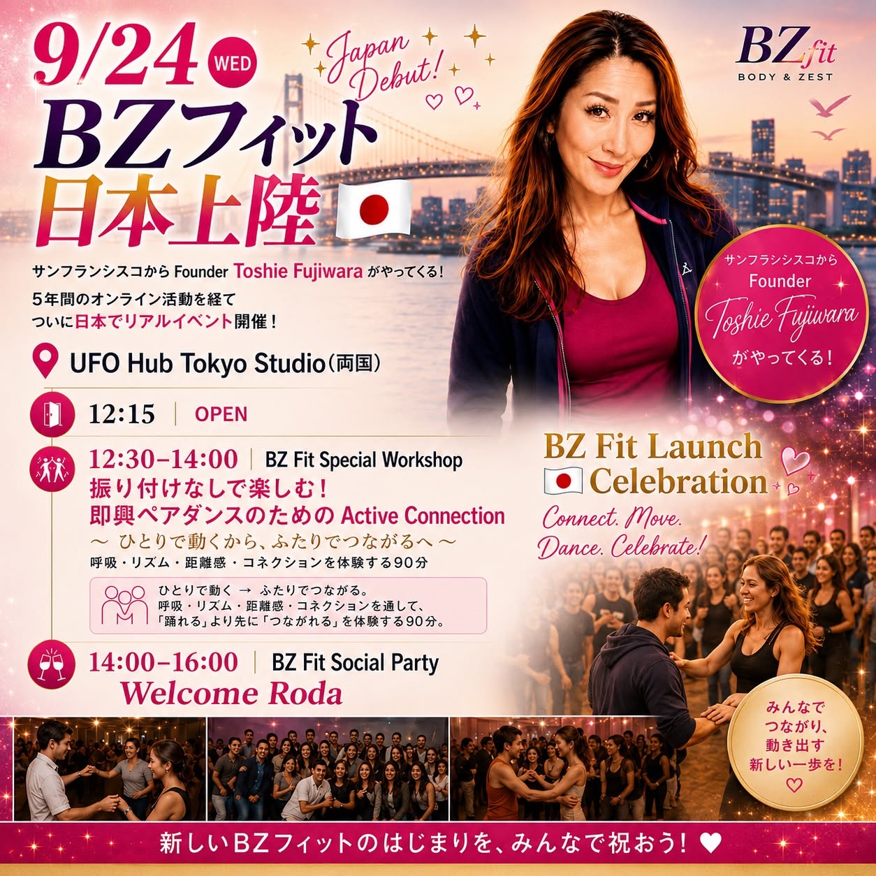 BZ Fit 日本上陸　*ワークショップ・ソーシャルパーティー