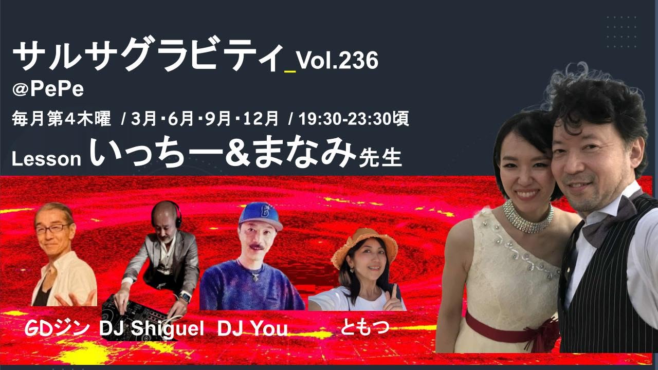 サルサ グラビティ＠PePe / Salsa Gravity at PePe
