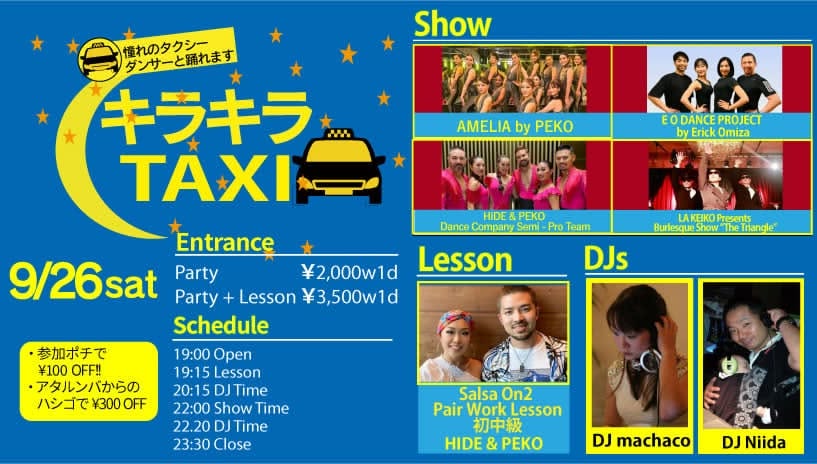 キラキラTAXI Guest DJ machaco
