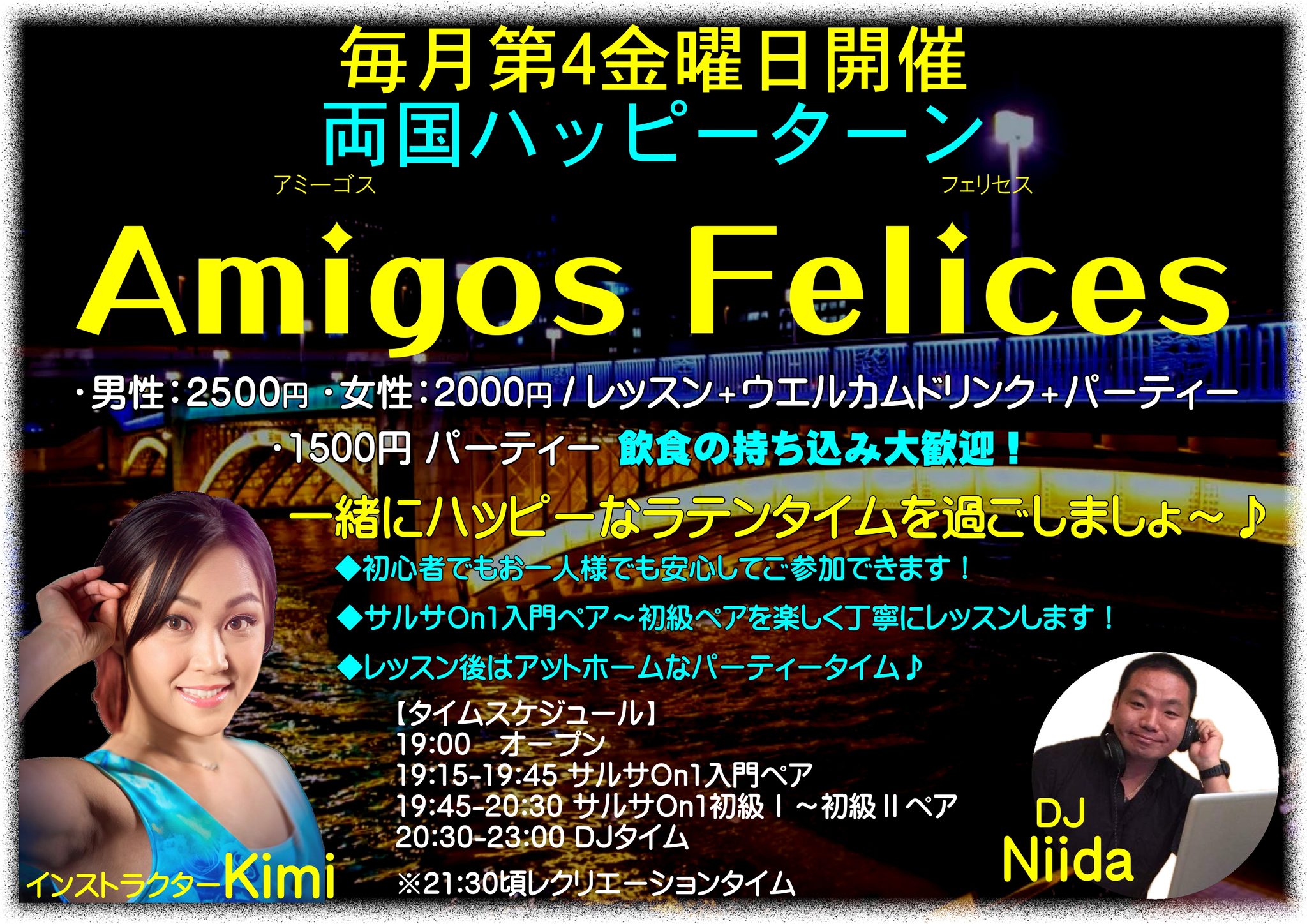 9/27(金)Amigos Felices