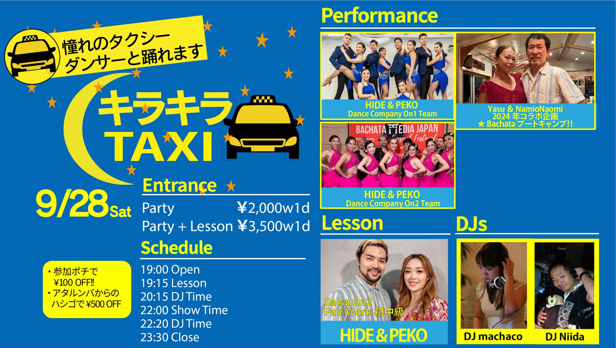 キラキラTAXI Guest DJ machaco