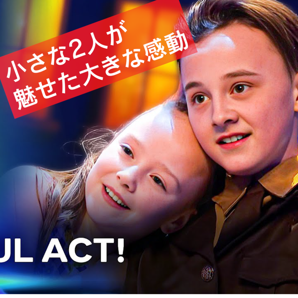 【タレントショー】アイルランドズ・ゴット・タレントでのキッズによる感動的なダンス